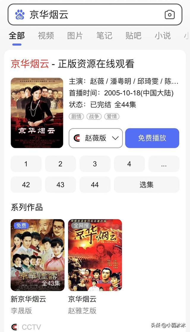 上房揭瓦小燕子爱憎分明的陆依萍京城才女姚木兰,重温赵薇经典剧