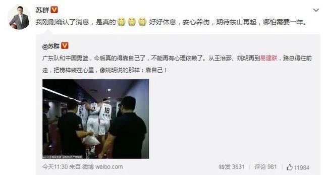 易建联重伤离场,网友:一个时代真的要结束了?