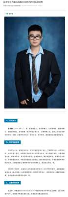 95后男明星(炸裂95后男生简历惊呆网友，4个博士2个博后，还有若干硕士…)