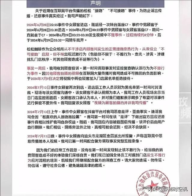 汕头情侣咖啡店激情热吻，尺度太大被“拉黑”，女子怒给差评报警