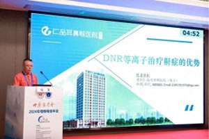 仁品(重庆仁品参加中华医学会2024年咽喉嗓音年会)