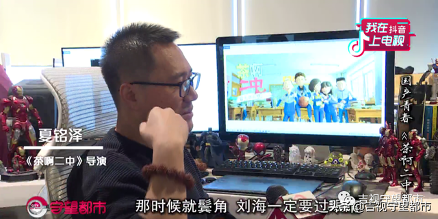 「我在抖音上电视」国产青春《茶啊二中》