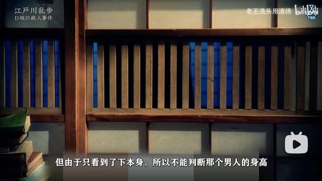 江户川乱步《D坂杀人事件》:伪变态美学的里程碑式本格推理