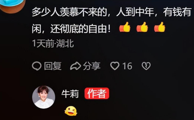 老少恋有多“残酷”?嫁给富豪的牛莉近况曝光,独自旅游疑似离婚