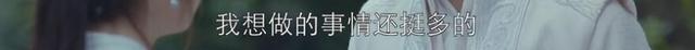 等了40多集，钢铁直男萧平旌终于脱单啦！