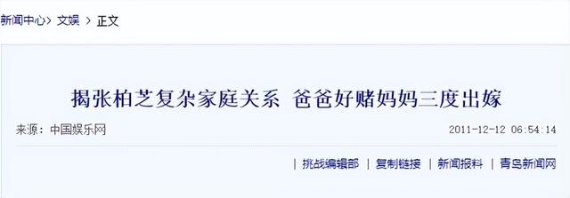 恩将仇报?撒谎成性?毁了张柏芝的,在“艳照门”之前早有预兆