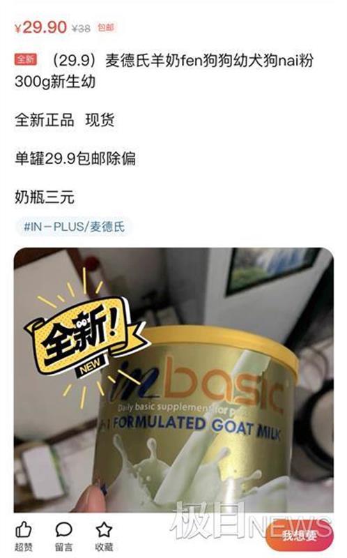 奶粉非要写成“nai粉”?二手交易平台出现拼音暗语广告词,律师提醒消费者提高甄别能力