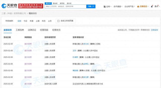 三星中国公司换帅 李大成任三星中国公司董事长