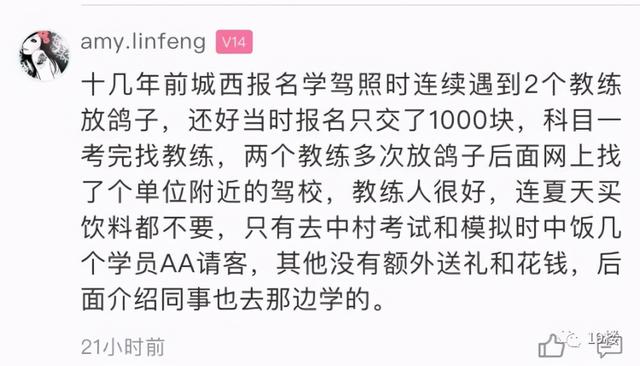 一脸懵！姑娘学车交了4380元，教练却突然去世了