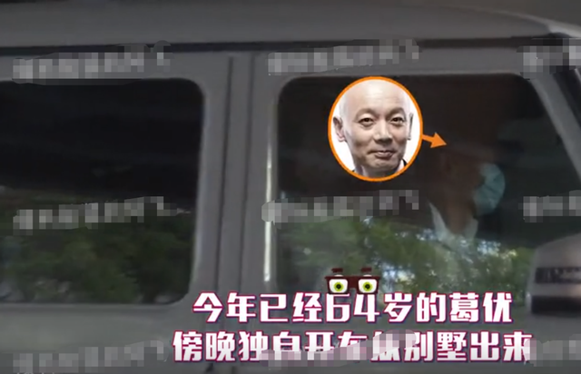 64岁葛优儿子正脸疑曝光！年仅3岁身高惊人，停车场跳舞十分好动