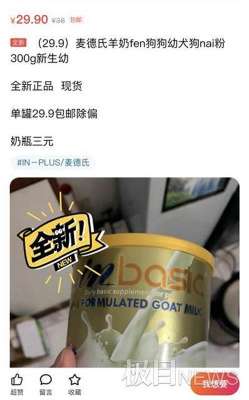 粉拼音(奶粉非要写成“nai粉”？二手交易平台出现拼音暗语广告词，律师提醒消费者提高甄别能力)