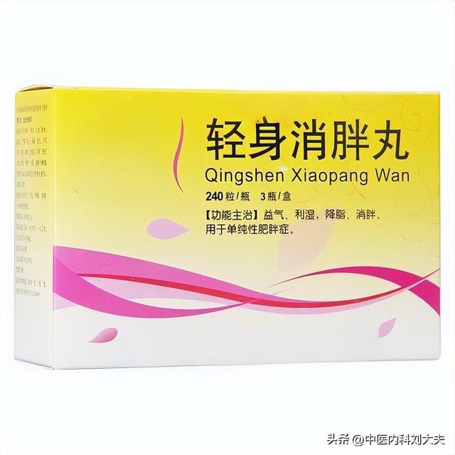 身体肥胖,血脂高?分享3个中成药,健脾、化湿、降脂
