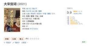 大宋宫词演员表(《大宋宫词》大结局：7位主角，4悲3喜，婢女李婉儿成最大赢家)