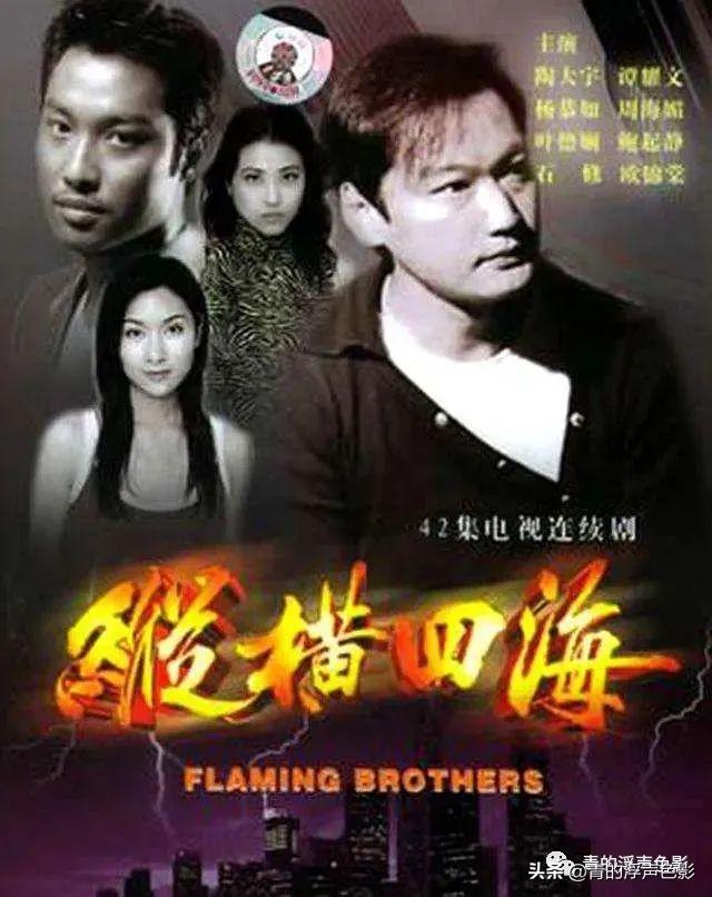 盘点一下那些香港电视剧中的斯文败类（二）