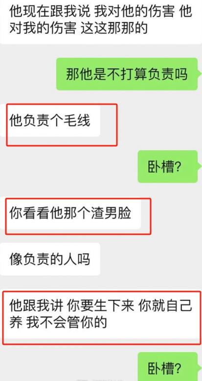 《陈情令》男演员陪睡女制片人!私生活混乱,前女友说他独爱富婆