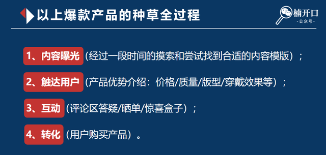小红书674个粉丝3个月变现65万，揭秘低粉高变现账号玩法！