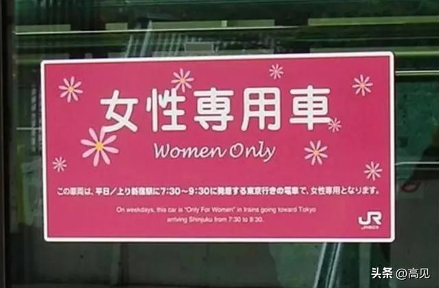 拥挤的电车里,多少女性每天遭受性骚扰?日本“痴汉”恶行大起底