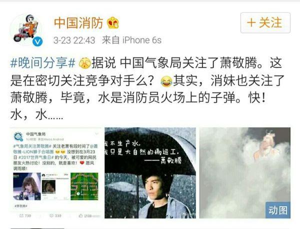 “雨神”萧敬腾的降雨概率有多大？看他最近指天求雨就知道了