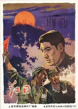 重温20部红色老电影!网友:这才是应该上映的好电影!你觉得呢?