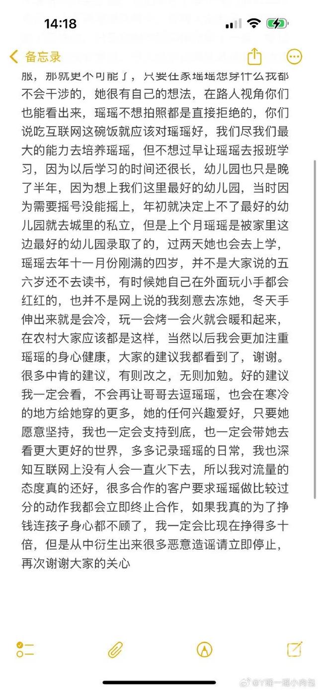 热搜第一!4岁千万粉丝网红被绊倒痛哭!母亲回应摆拍质疑