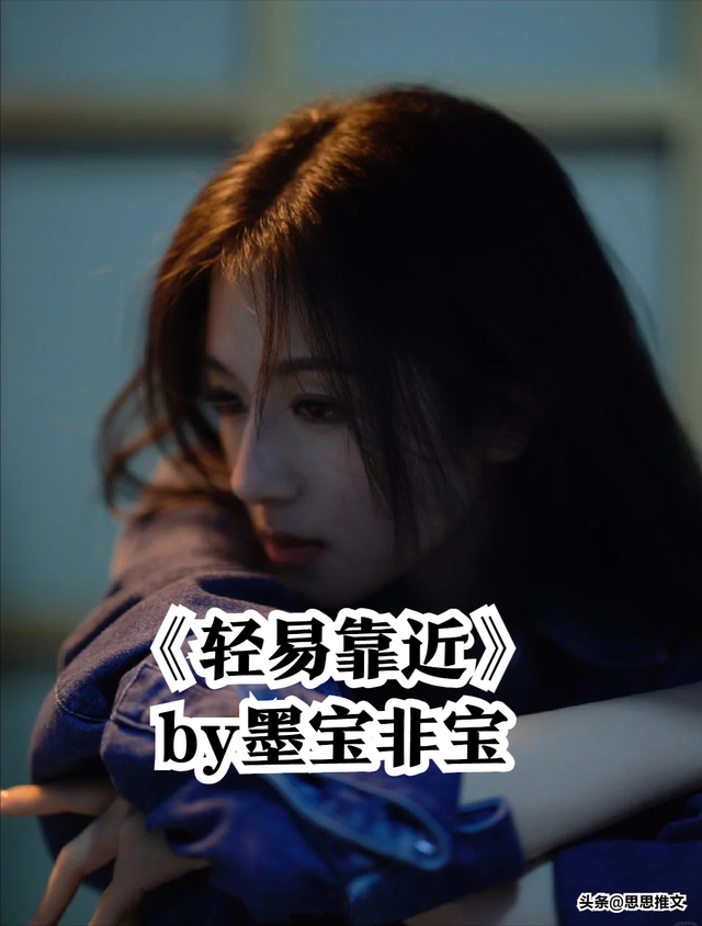 我二刷三刷过的经典“京圈高干文”,每本值得熬夜看完!书荒必藏