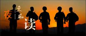 李导(【夜读 · 散文】军营“李导”很牛)