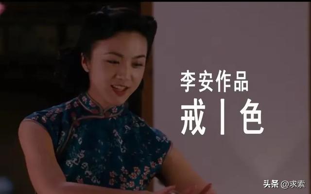 汤唯《色戒7》上演“激情”戏码!全裸镜头引热议网友直呼太劲爆