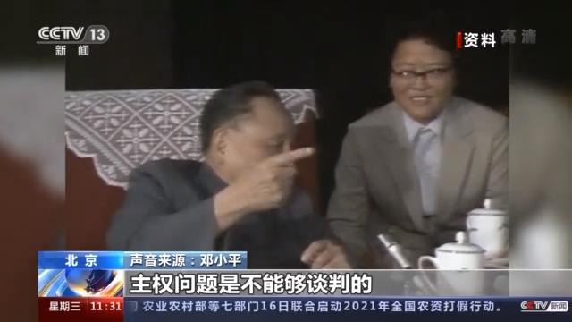 奋斗百年路 启航新征程丨香港回归：开辟实现祖国统一的新途径