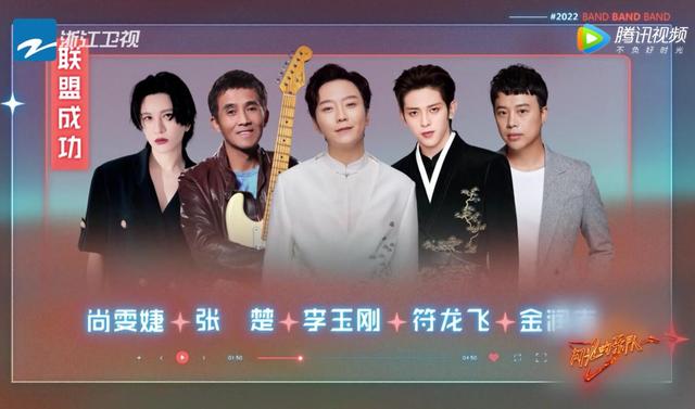 张碧晨的“清醒”让三个队很体面,张楚的“迷糊”让李玉刚很尴尬