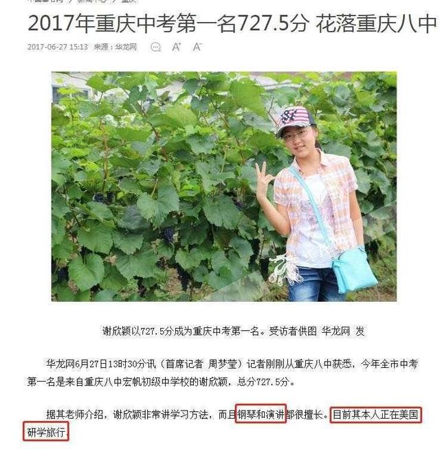 三年前中考是第一，重庆学霸今年高考又获726分好成绩