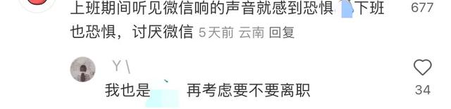 上班产生的生理性厌恶，有多恶心？网友：每天上班的路上像是上刑