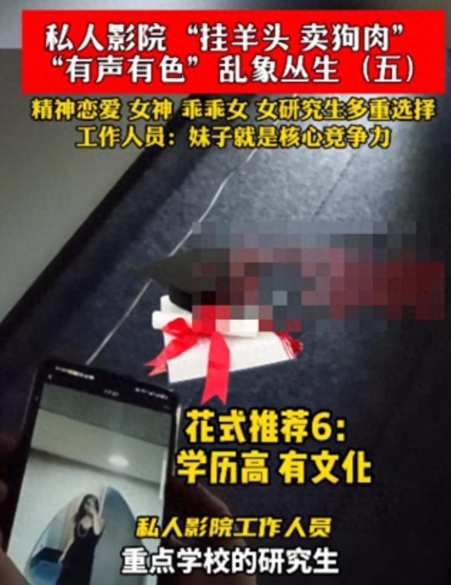 长沙私人影院被曝卖淫,学生妹无底线服务:亲嘴,摸胸,肢体亲热