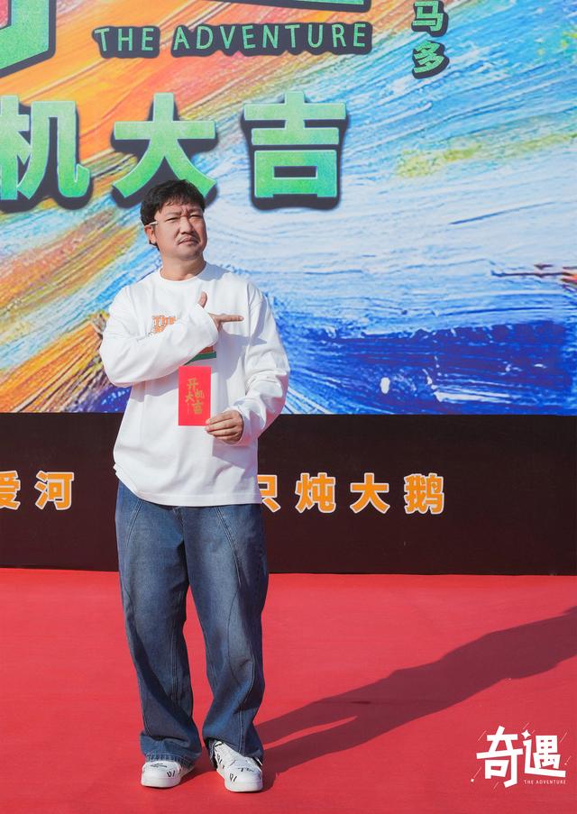 喜剧电影《奇遇》开机，贾冰王皓灵魂互换开启奇遇之旅