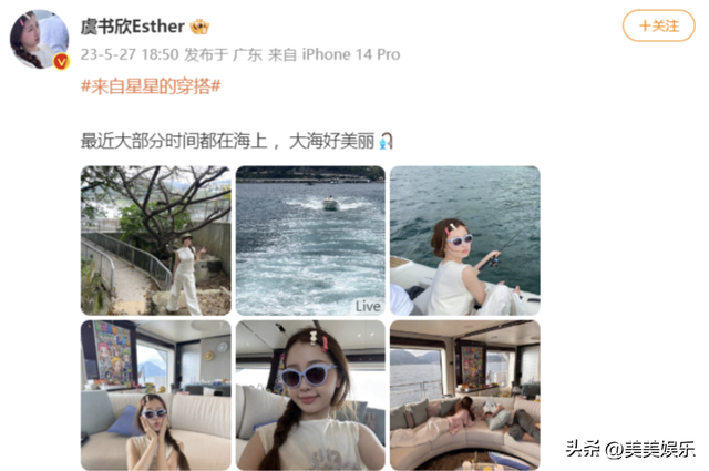 内娱最离谱的恋情瓜出现了，虞书欣跟大她17岁的吴建豪，细节被扒