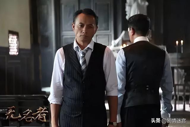 谍战剧《无名者》:丁志城、原雨、吴刚、岳秀清、王挺、尤勇主演