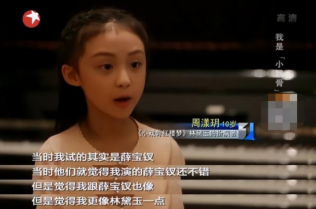 小戏骨版《红楼梦》的林黛玉16岁了！身高173，还已成古偶剧女主