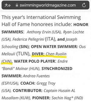 陈若琳个人资料(继郭晶晶、李婷、吴敏霞后,陈若琳也入选了)