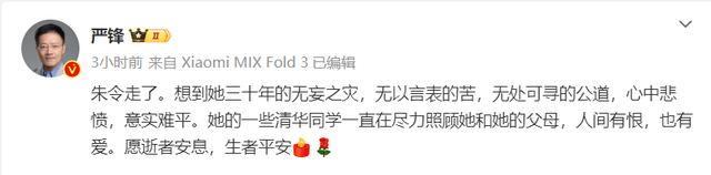 清华大学“铊中毒”受害者朱令去世，回顾这起投毒案始末