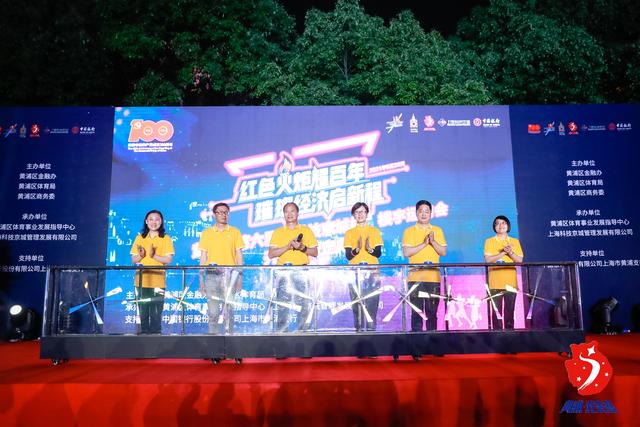 星光闪烁中打卡红色地标，激情奔跑中助力夜间经济