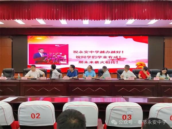 奉节永安中学举行文奎助学金捐赠仪式