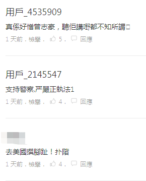 替黄之锋叫屈还说警察“破坏管制”,香港“传媒工作者”夸张言论被批没良心