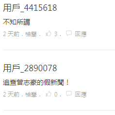 替黄之锋叫屈还说警察“破坏管制”,香港“传媒工作者”夸张言论被批没良心