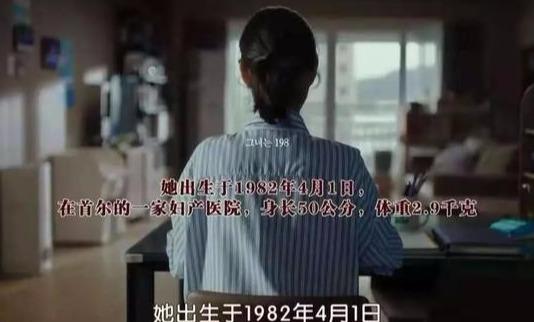 为什么韩国男人会这么惧怕这个叫金智英的女人?看完这片我明白了