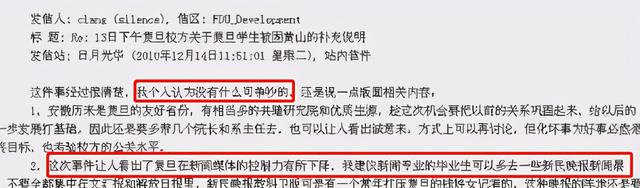 “复旦十八驴”事件11年：那一刻，18名大学生冷漠的样子让我心寒