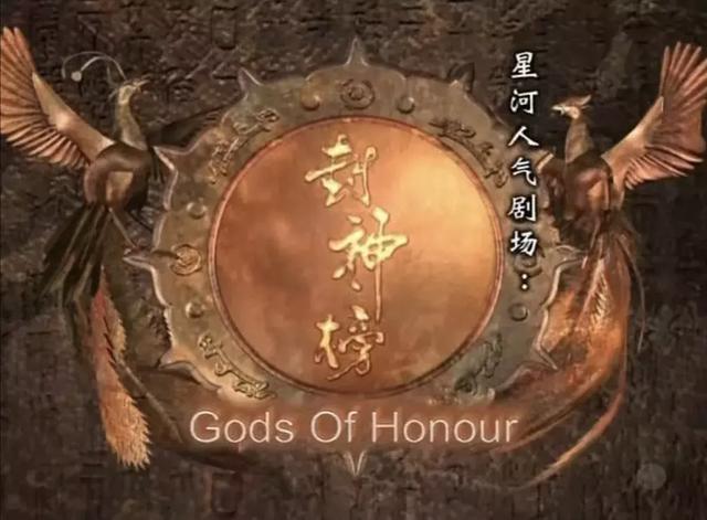 新《封神演义》终于出评分：整整3.5！