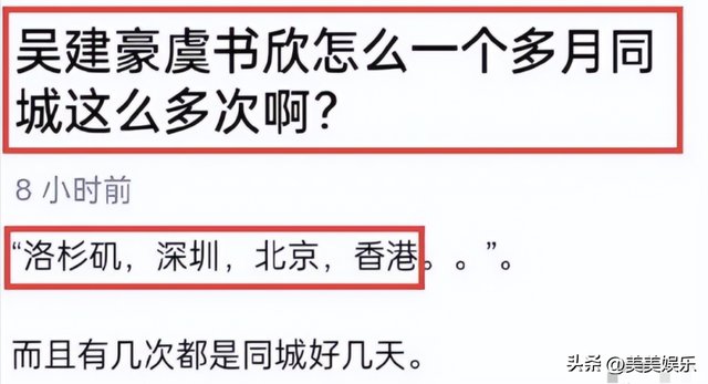 内娱最离谱的恋情瓜出现了，虞书欣跟大她17岁的吴建豪，细节被扒