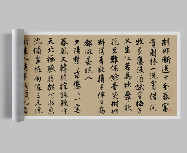 唐伯虎的一幅行书作品,于美国休斯顿问世,其书法令当代人汗颜