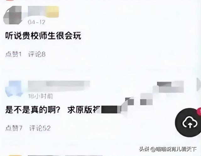 “师生门淫乱事件”引发热议，关于老师和学生的关系再度成为焦点