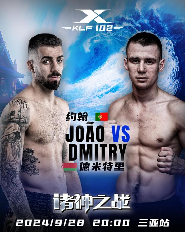 昆仑决102丨岳帅对决巴西名将，冠军云集的诸神之战J组资格赛