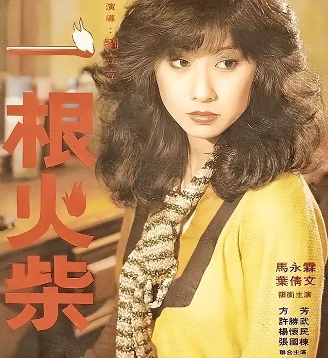 叶倩文:嫁给大14岁的林子祥,结婚28年无儿无女,61岁已经白头